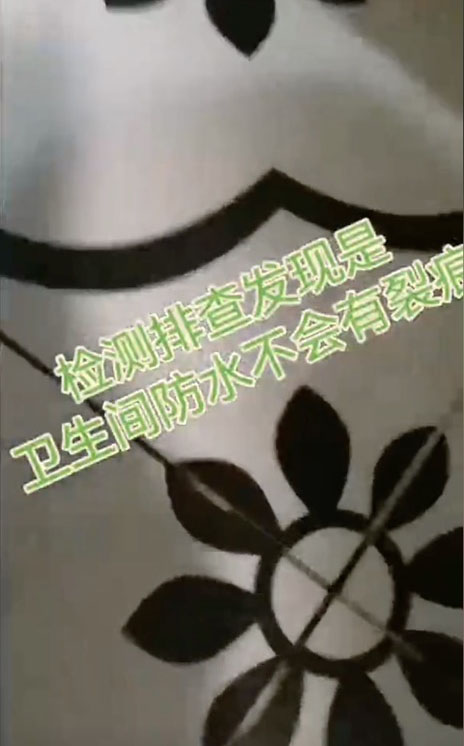 注浆防水